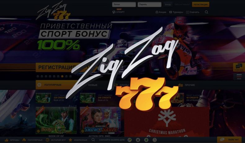 Обзор казино Zig-Zag 777